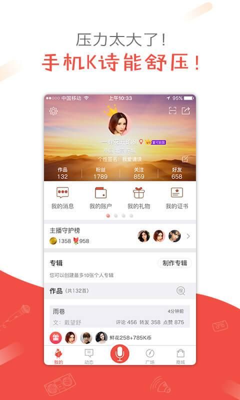 全民K诗_图片5