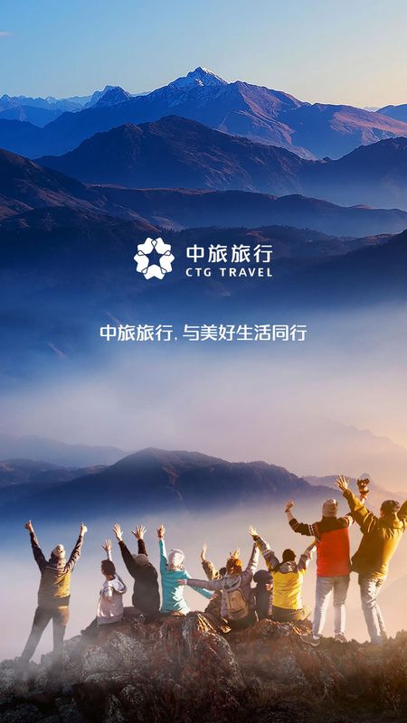 中旅旅行_图片1