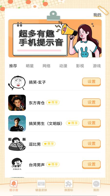 充电动画提示音_图片1