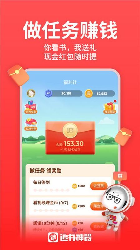 追书神器_图片2