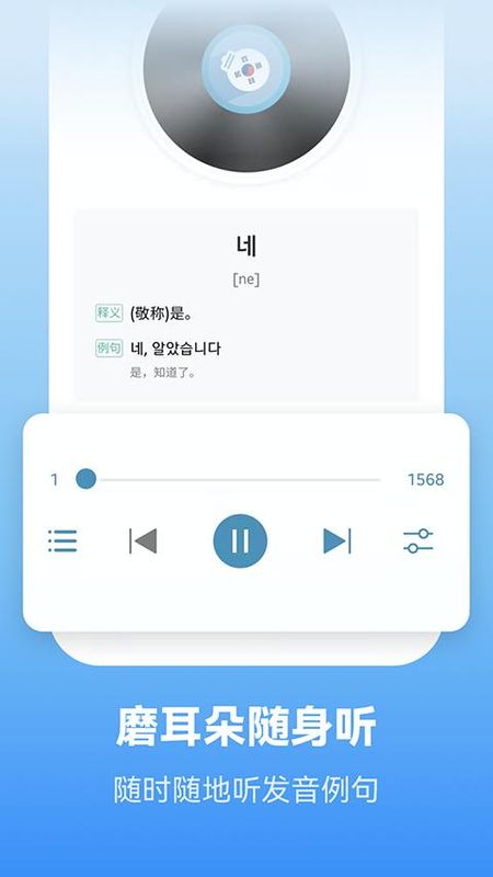 莱特韩语背单词_图片1