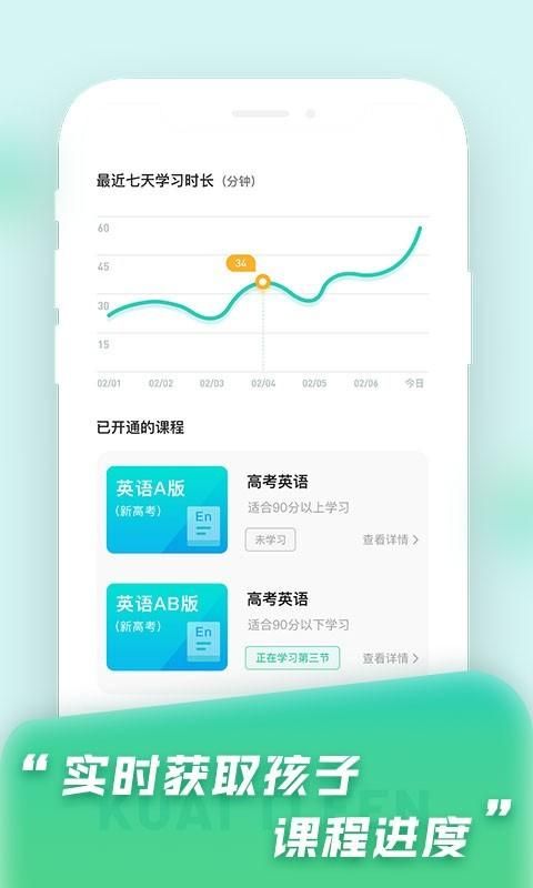 快提分OA_图片3