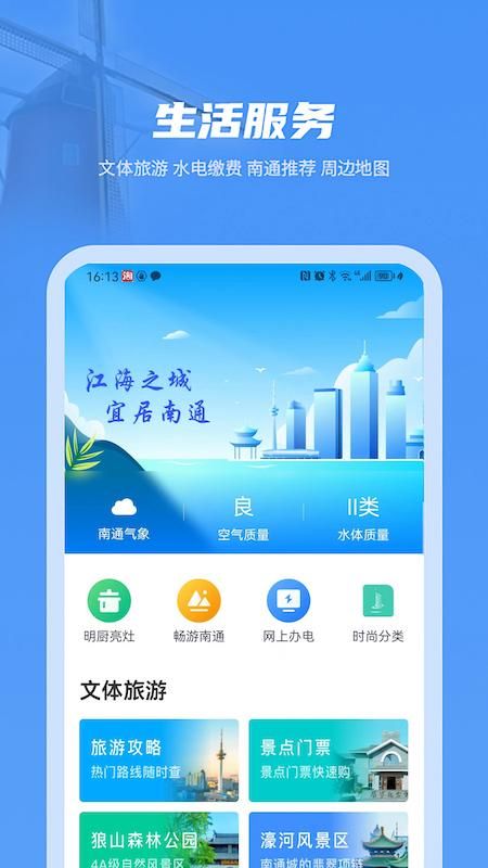 苏服办南通_图片3