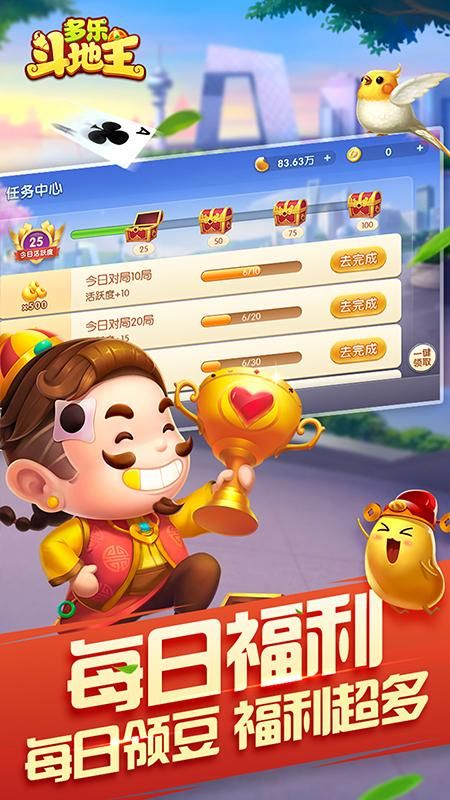 多乐斗地主_图片4
