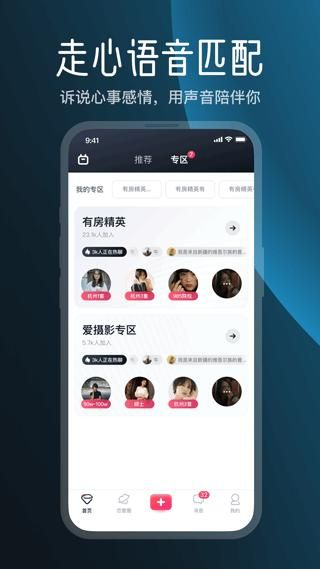 MarryU相亲交友_图片4