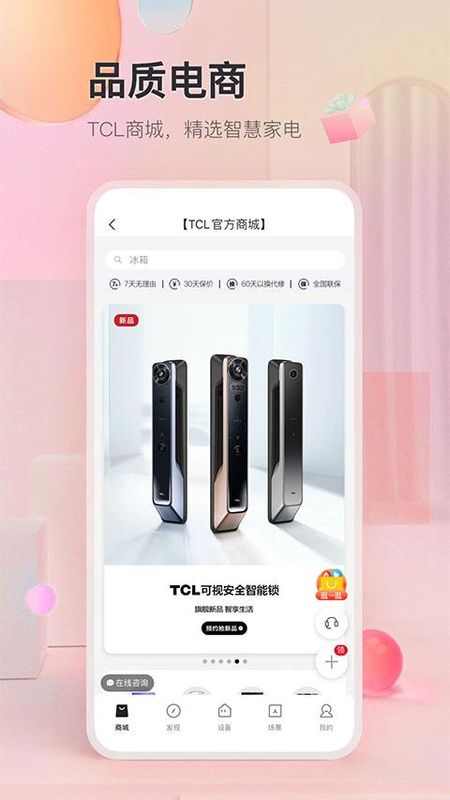 TCL_图片1