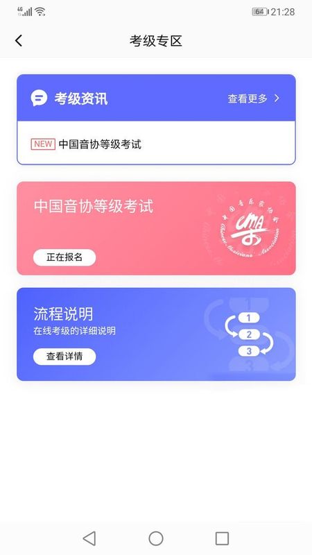 湖北音协考级_图片2
