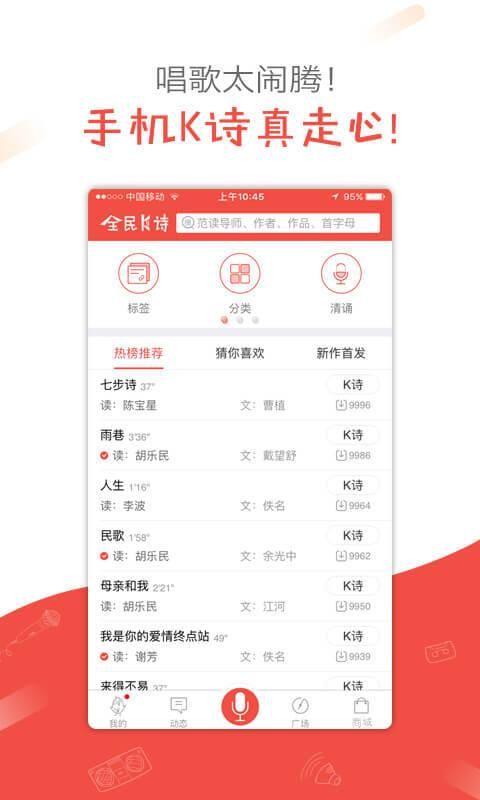 全民K诗_图片4