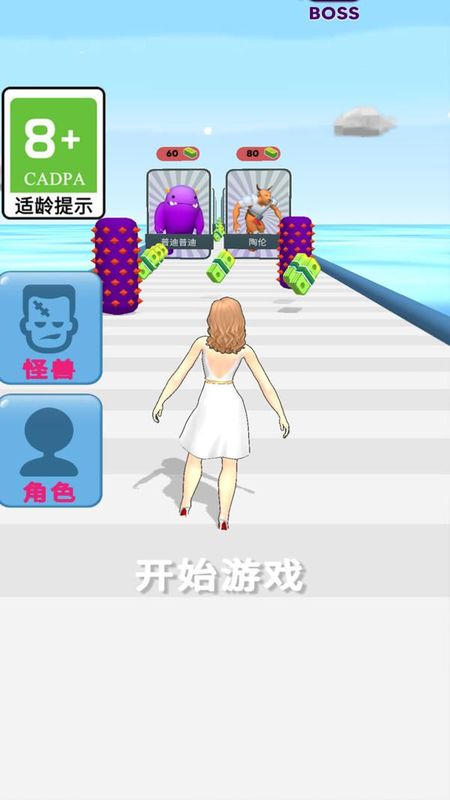 消灭怪兽_图片1