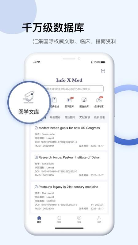 Info X Med_图片1