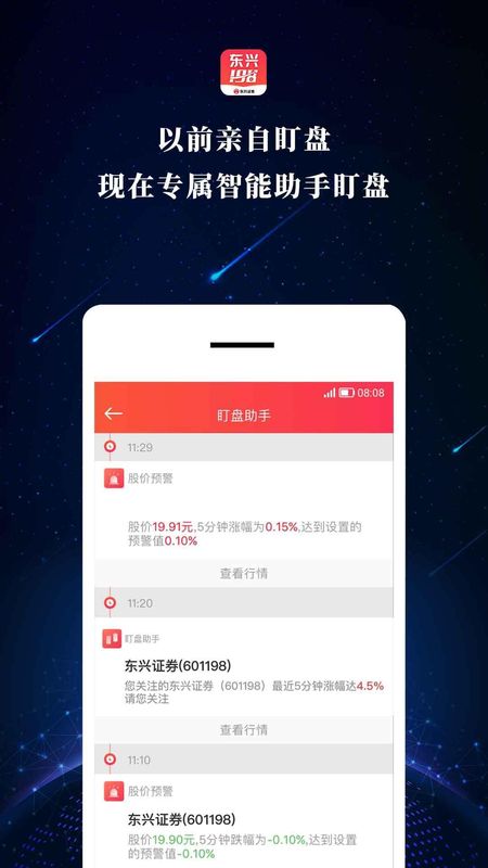 东兴198_图片2