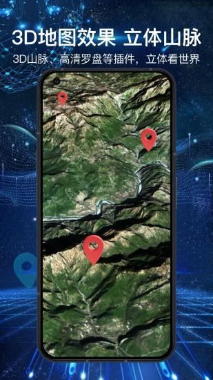3D全景地图App_图片2