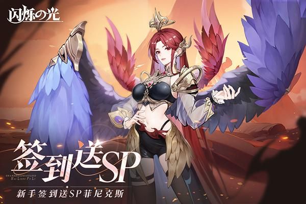 闪烁之光公益服_图片4