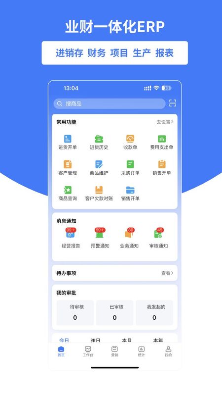 好业财_图片1