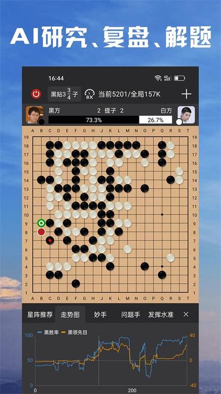 星阵围棋_图片4