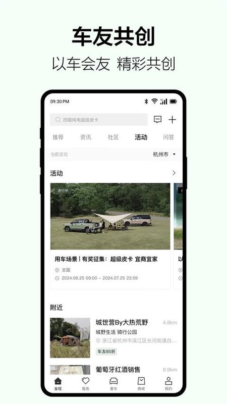 雷达汽车_图片2