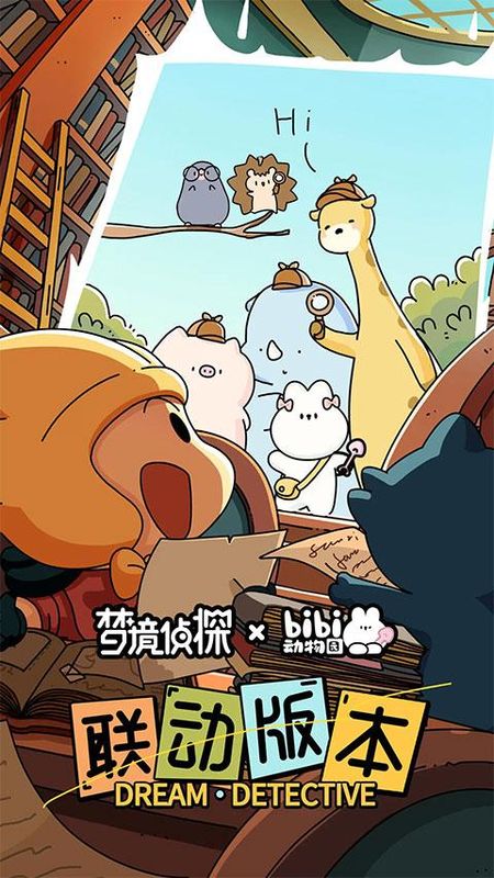 梦境侦探_图片1