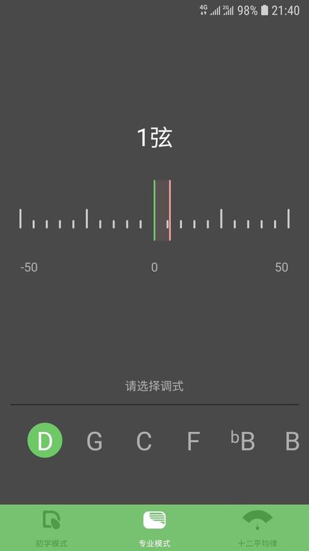 智能古筝调音器_图片2