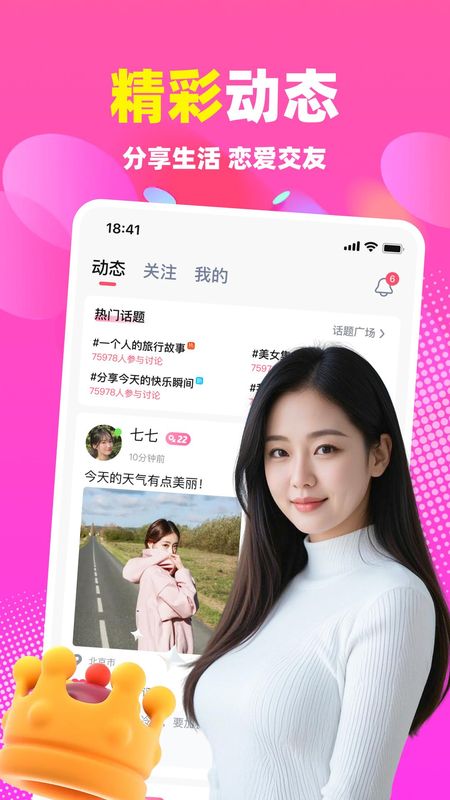 本地蜜友_图片4