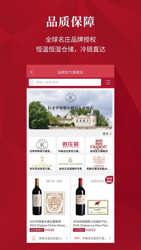 红酒世界_图片2