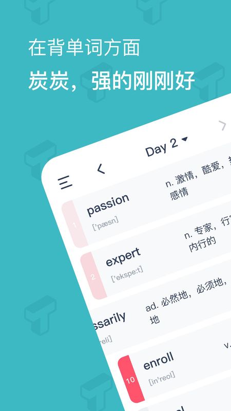炭炭背单词_图片1