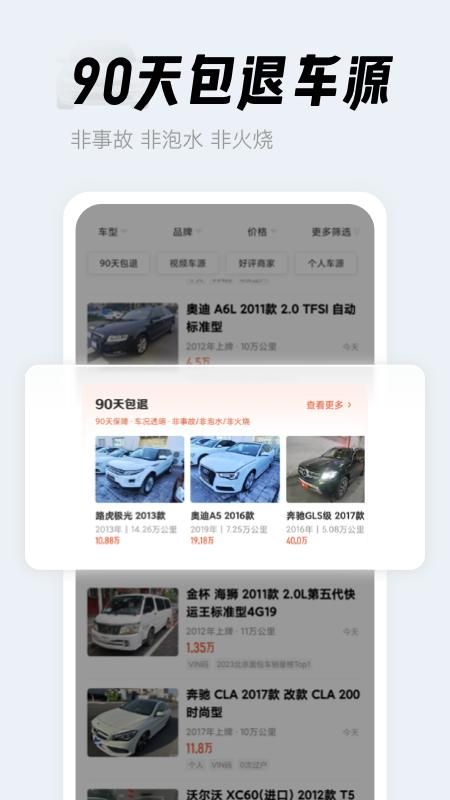 人人车二手车_图片3