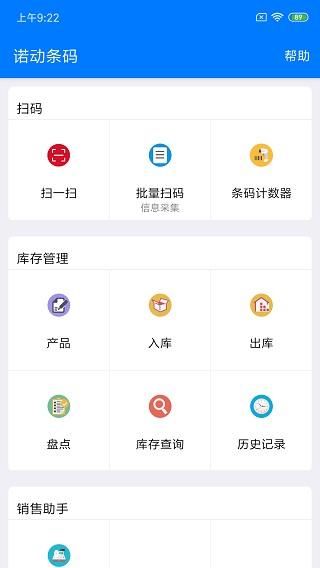 诺动条码_图片4