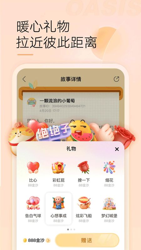 绿洲_图片3