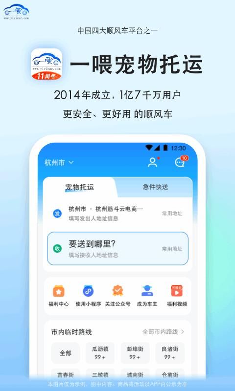 一喂宠物托运_图片1