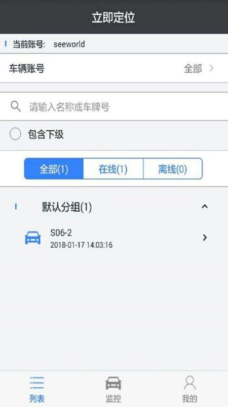 立即定位_图片1
