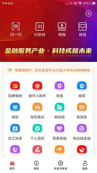 石化金融_图片4
