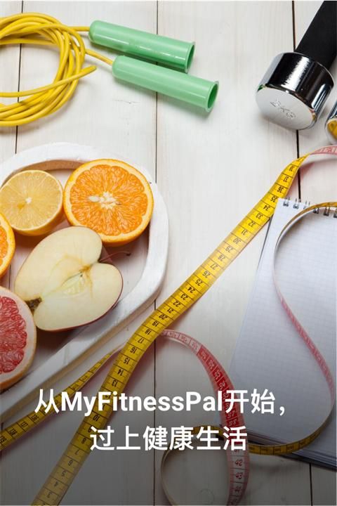 MyFitnessPal_图片4