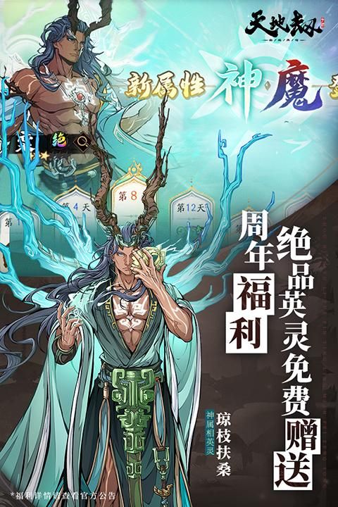 天地劫幽城再临测试服_图片5