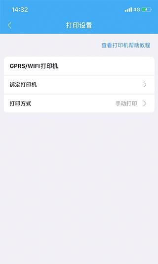 快跑者商户端_图片3