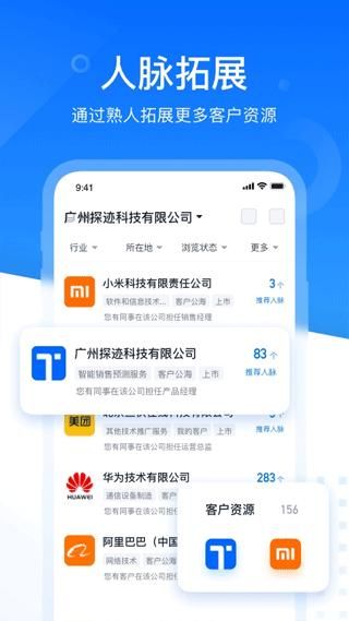 探迹_图片2