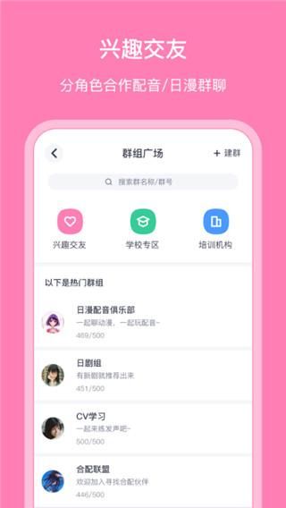 日语配音秀_图片4