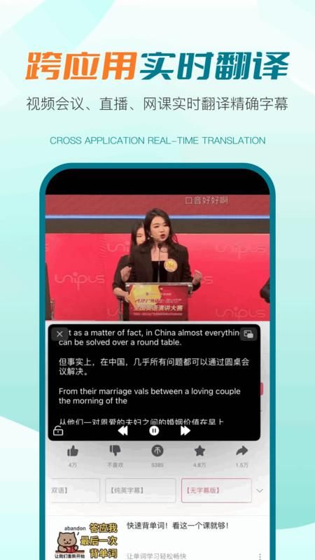 译妙蛙翻译官_图片2