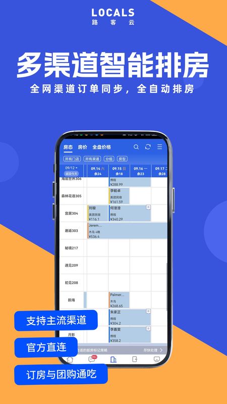 路客云_图片3
