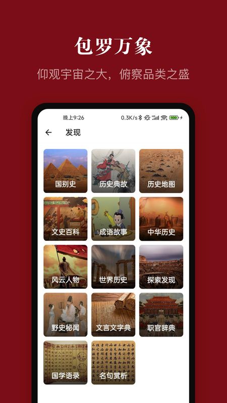 中华历史_图片4