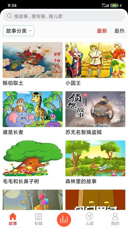 儿童故事盒_图片1