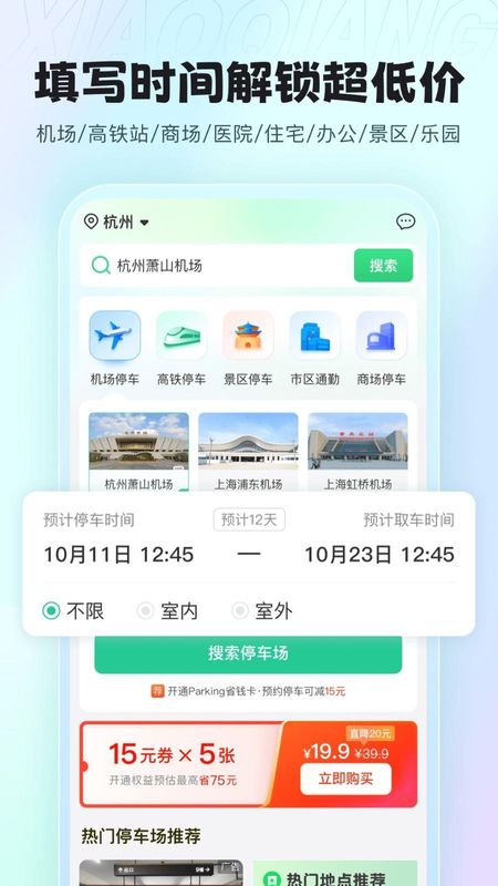 小强停车_图片1