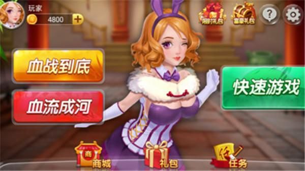 仙游单机麻将_图片1