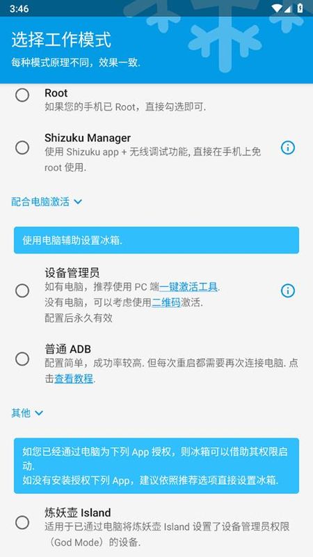 冰箱IceBox_图片4