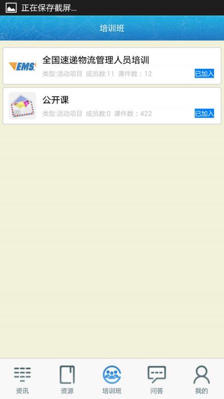 中邮网院_图片3