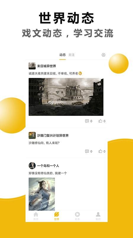 剧本戏_图片3