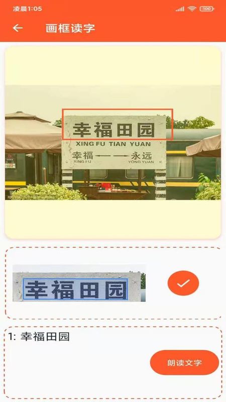 读出来_图片3