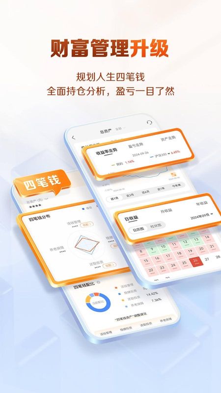 招商基金_图片2