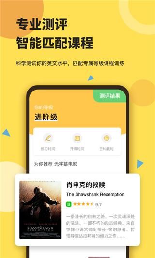 芝士派英语_图片3