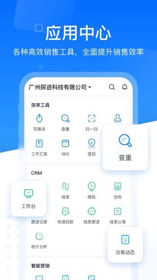 探迹_图片3