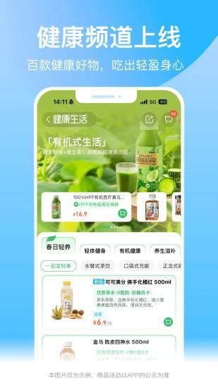 盒马_图片1